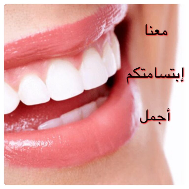 ابتسامه 4 768x768