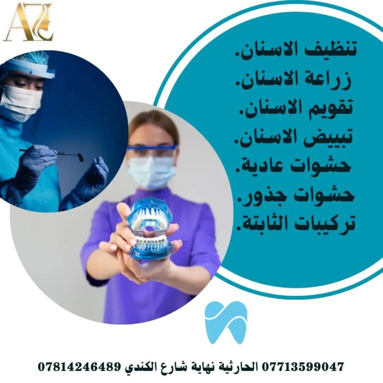 اسنان 6 768x768