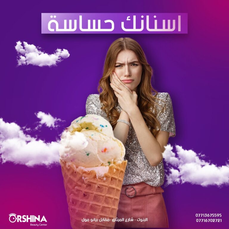 اسنان حساسه 768x768