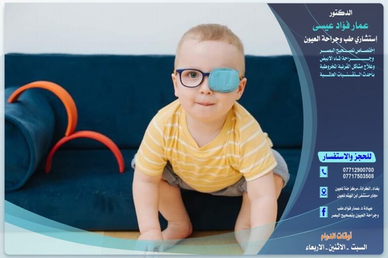 اطفالكم عندنا في امان 2 768x511