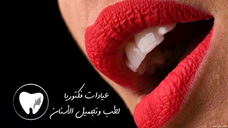 الابتسامه 768x432