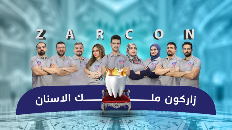 الدكاتره المختصيين 768x432