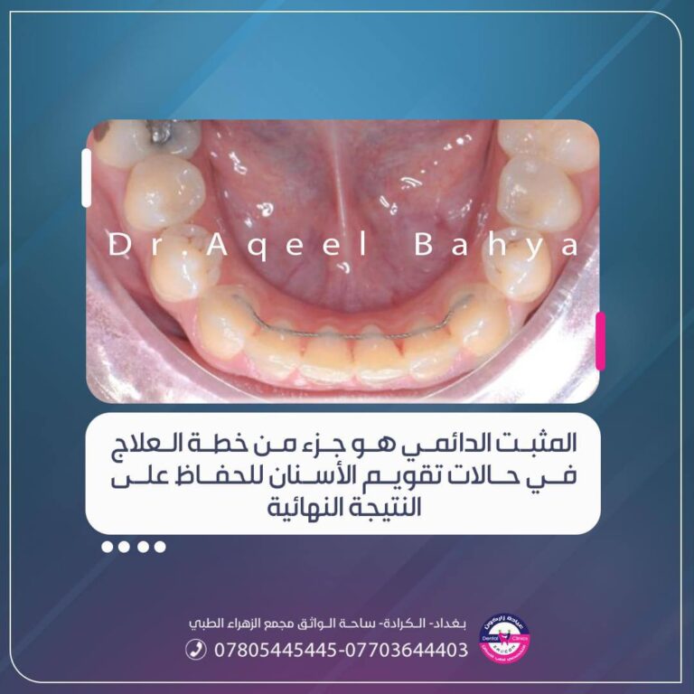 المثبت الدائم تقويم 768x768