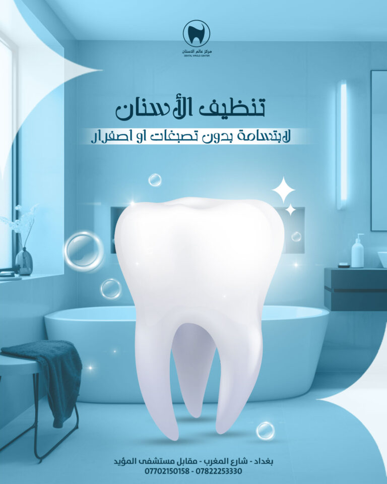 تنظيف 4 768x960