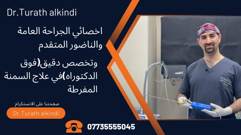 دكتور الكندي 768x433