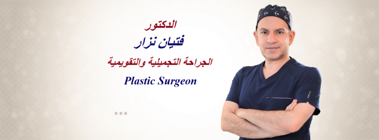 دكتور فيتان 1 768x284