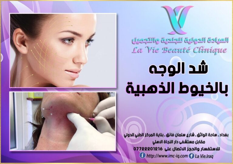شد الوجه 2 768x543