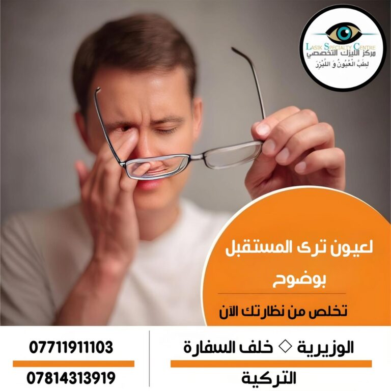 لعيون ترى المستقبل 768x768