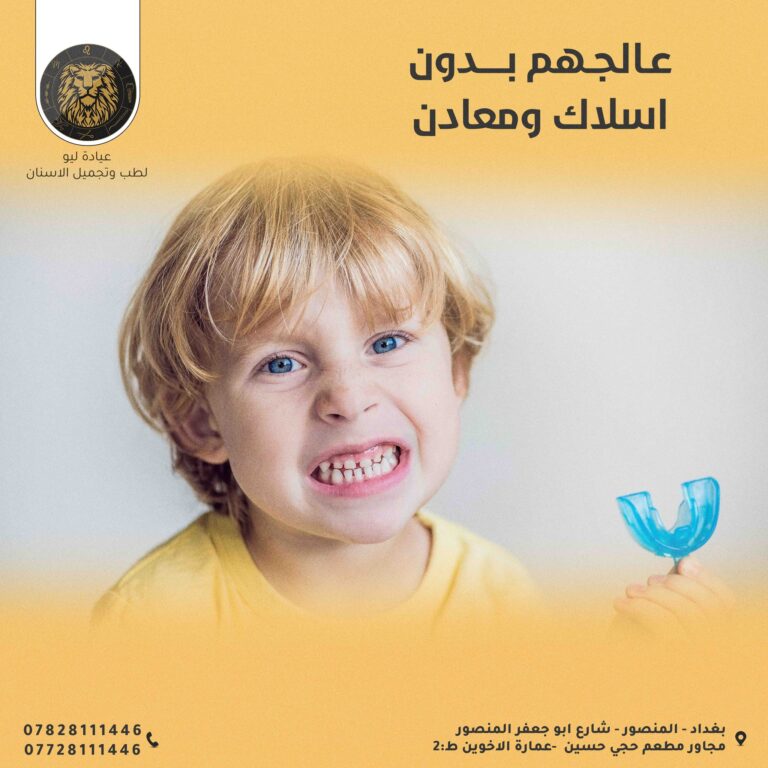 للاطفال 768x768