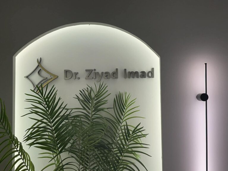 مدخل العيادة 768x576