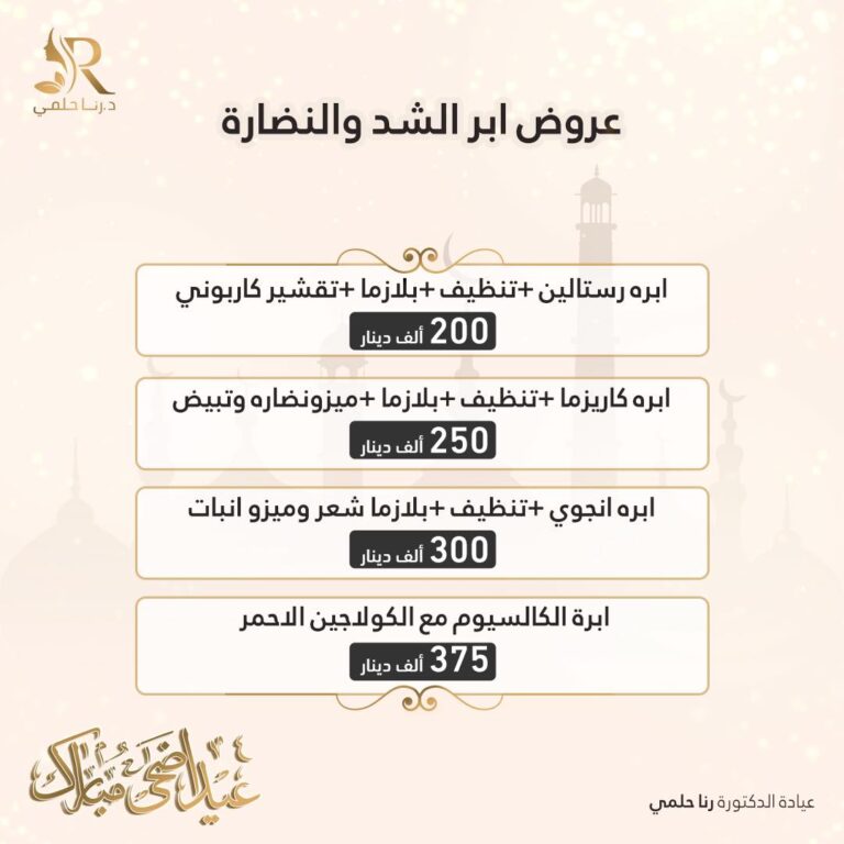 ابر الشد والنضاره 768x768