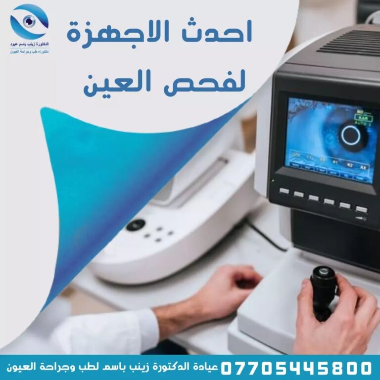 احدث الاجهزه 768x768