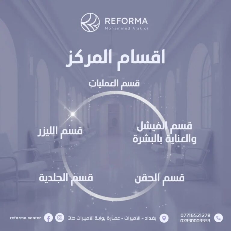 اقسام المركز 768x768