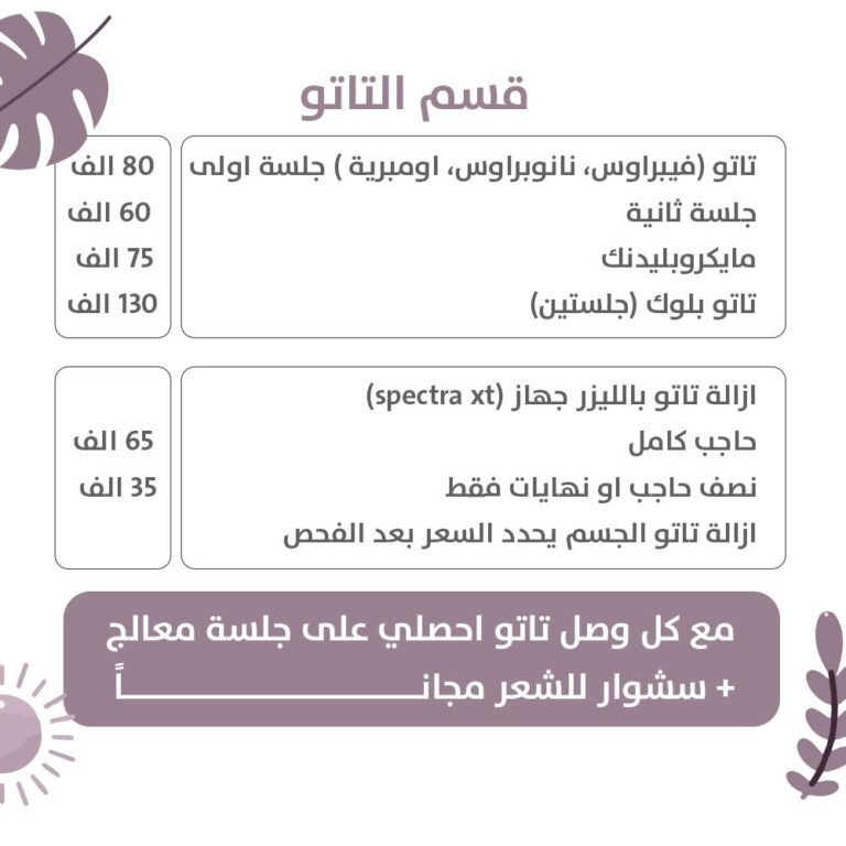 التاتو 768x768