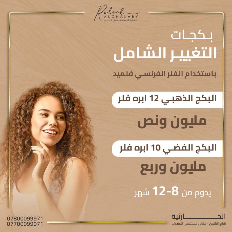 التغيير الشامل 7 768x768