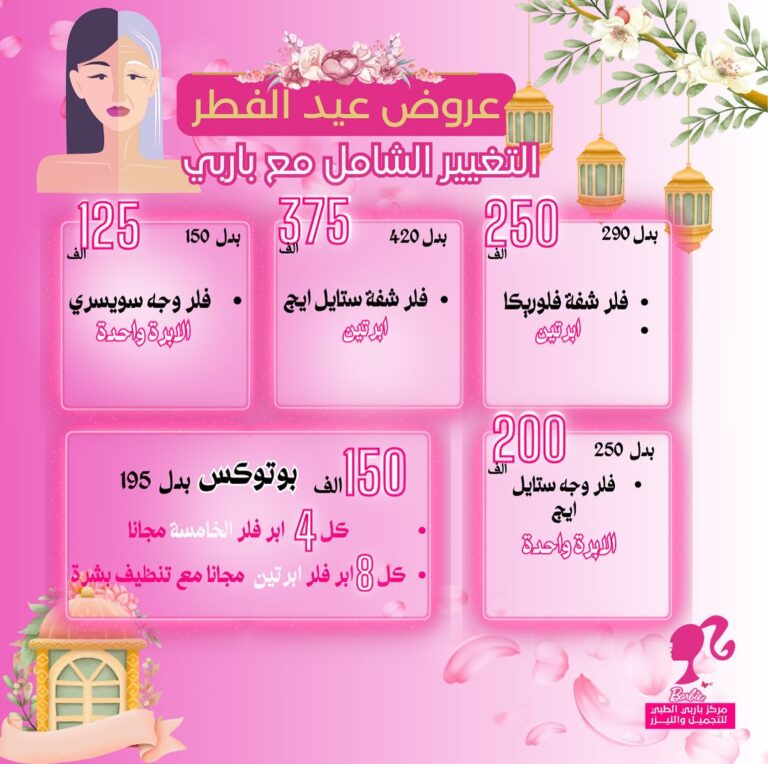 التغيير الشامل 768x764