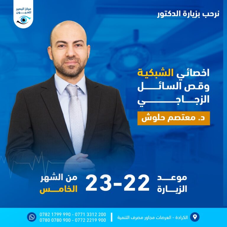 الشبكيه 768x768