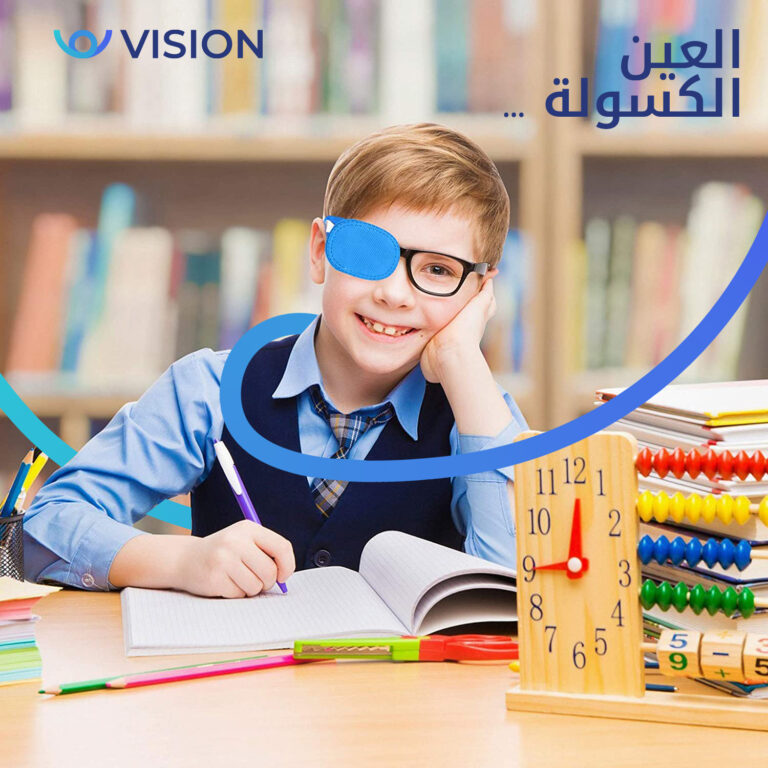 العين الكسوله 4 768x768