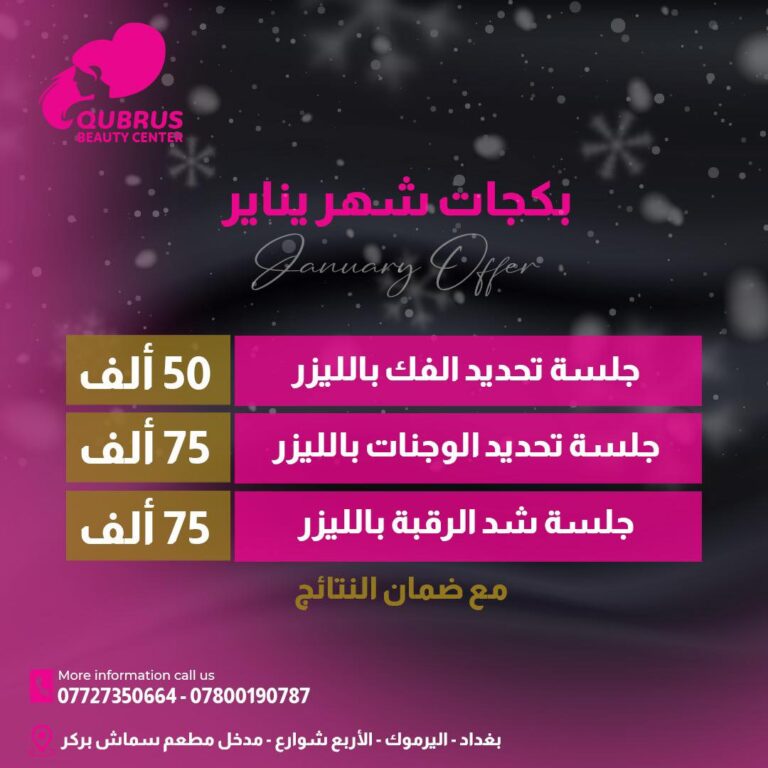 الفك باليزر 768x768