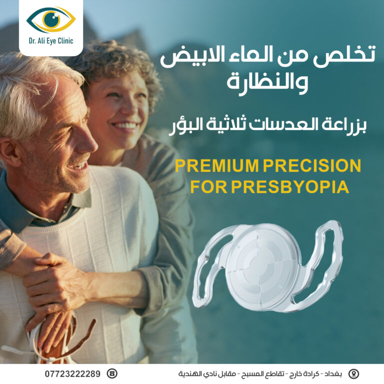 الماء الابيض 768x768