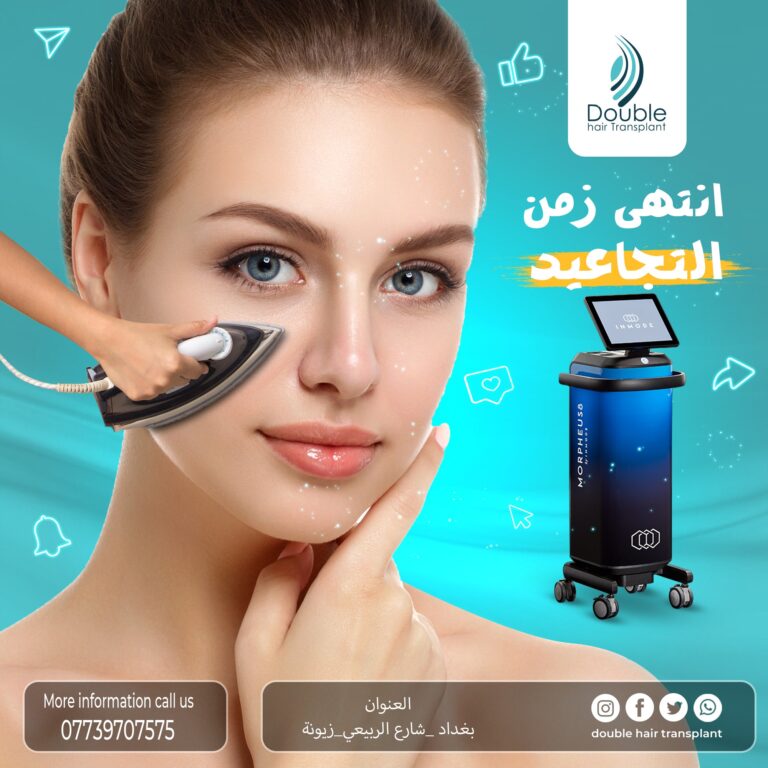 انتهى زمن التجاعيد 768x768