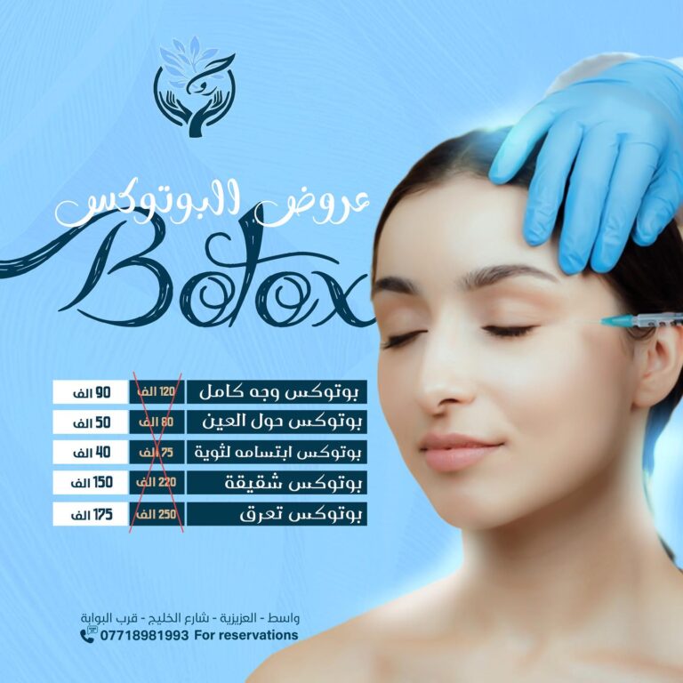 بوتكس 768x768
