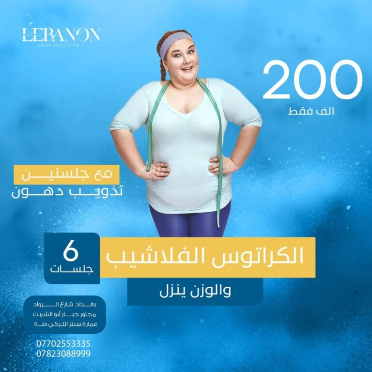 تذويب شحوم 768x768