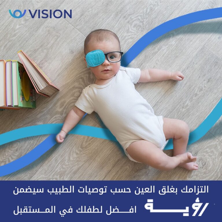 تصحيح الحول 768x768