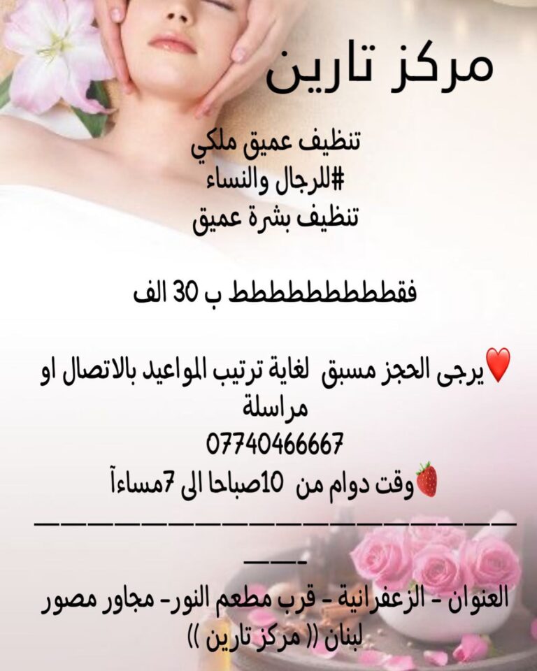 تنظيف عميق 1 768x960