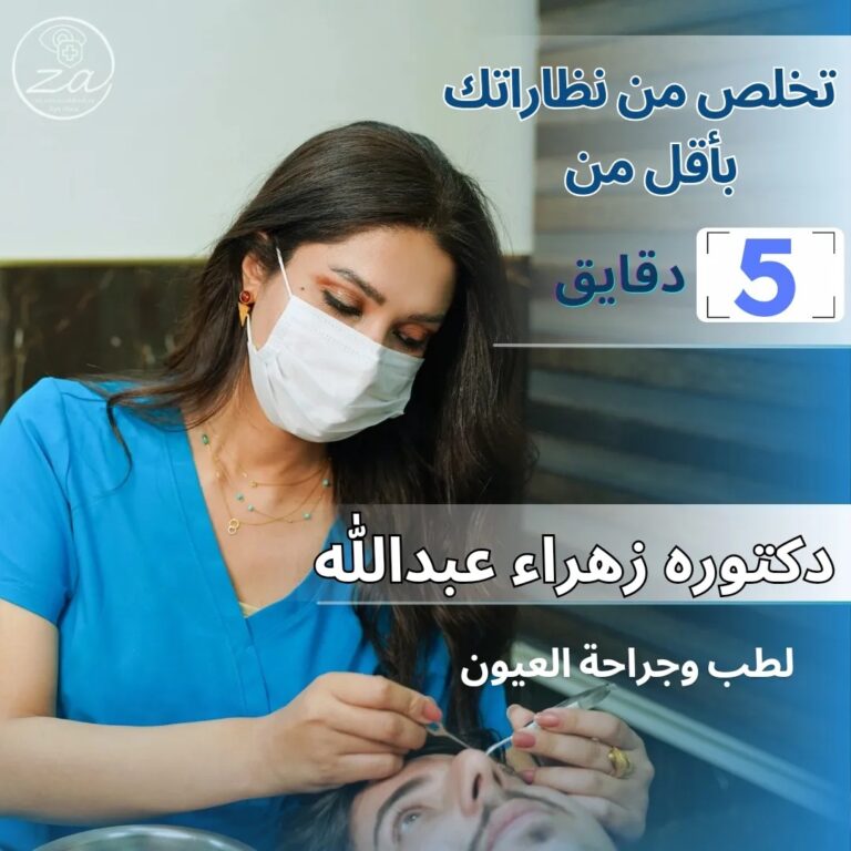 جراحه العيون 768x768