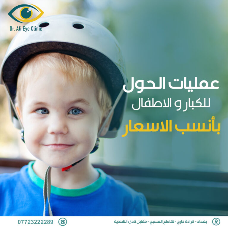 حول العين 4 768x768