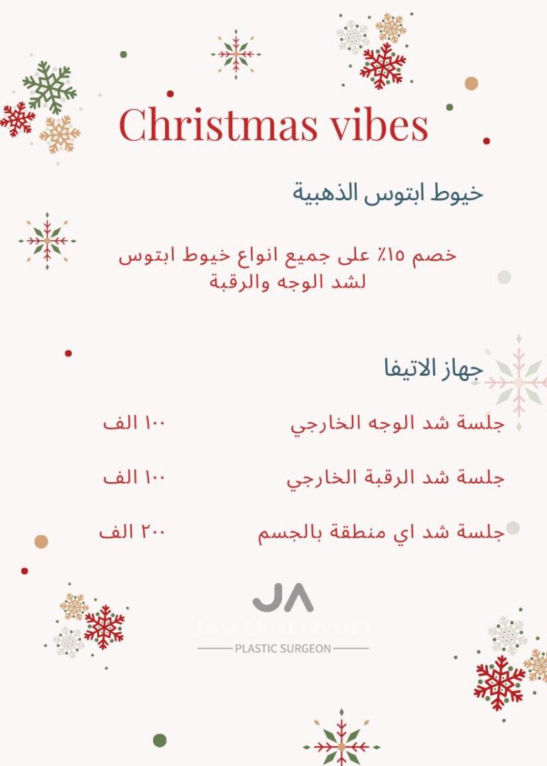 خيوط الذخبيه 768x1076