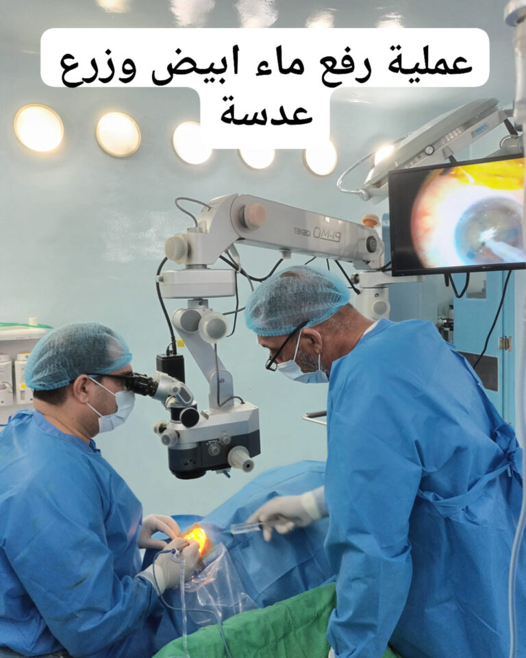 رفع ماء ابيض 768x960