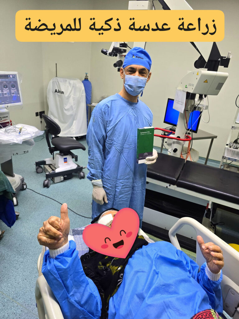 زراعة عدسه 1 768x1026