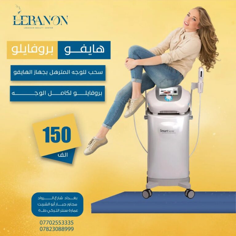 سحب الوجه المترهل 768x768