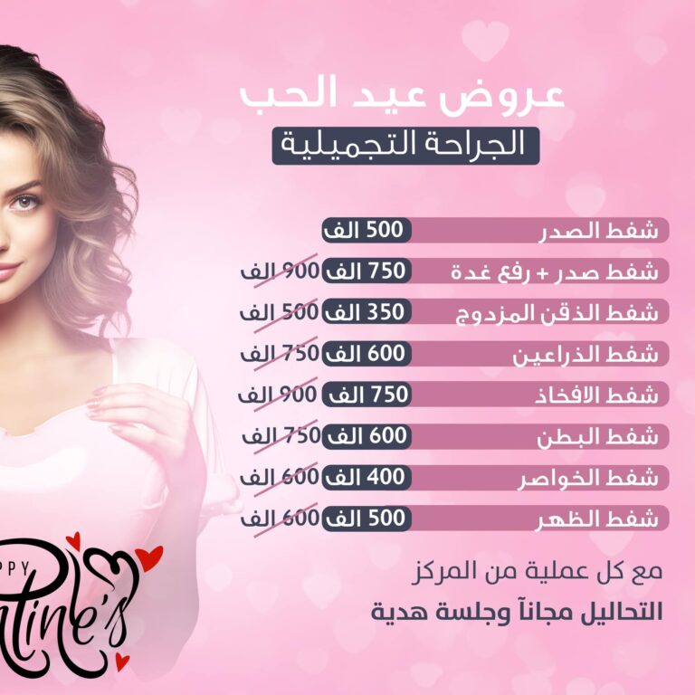 شفط الدهون 1 768x768