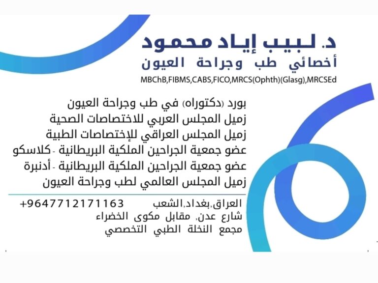 شهاده الدكتور 768x576