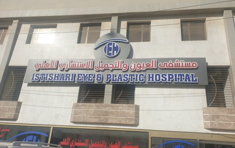 صور البناء من الخارج 1 1 768x484