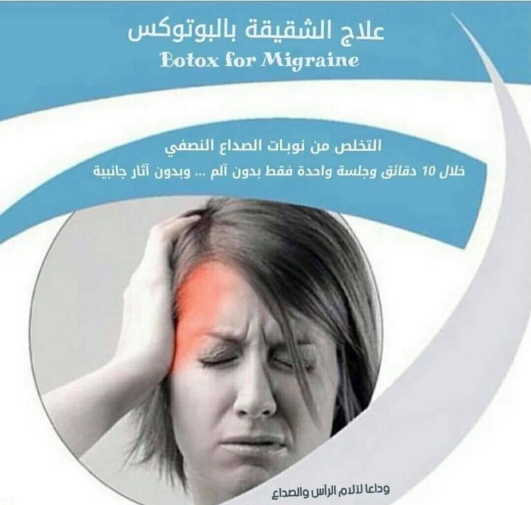 علاج 768x730
