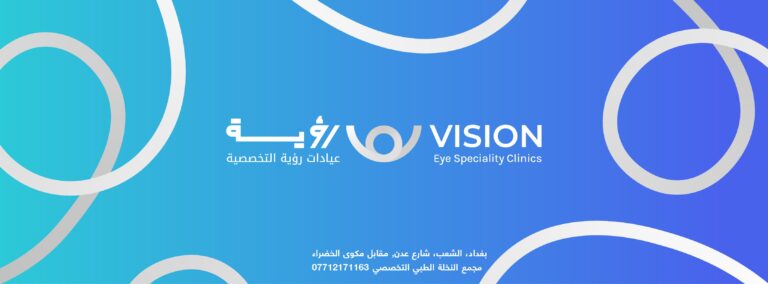 عياده 768x284