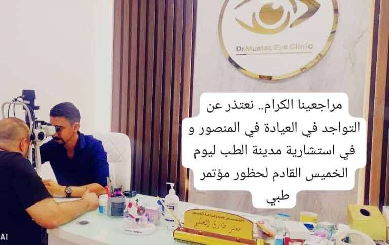 فحص النظر 768x484