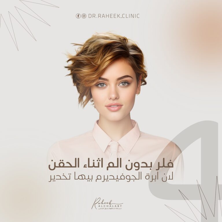 فلر 3 768x768