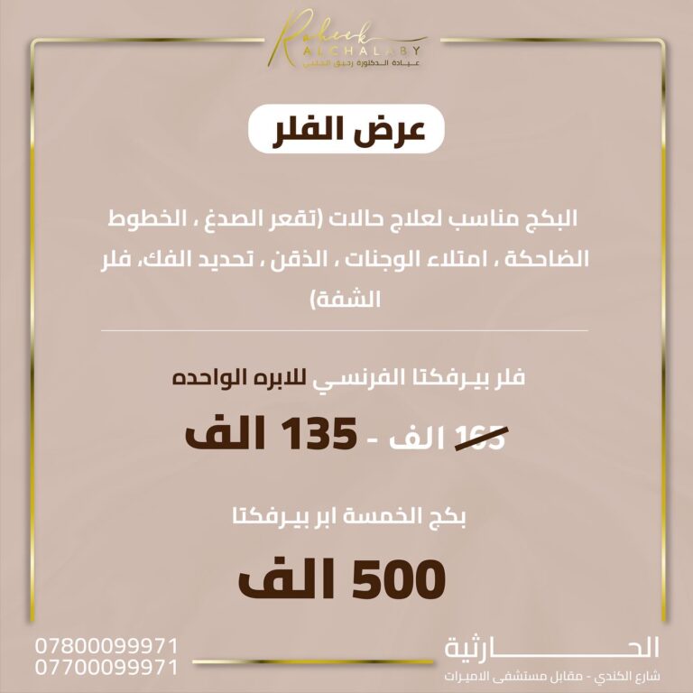 فلر شفاه 14 768x768
