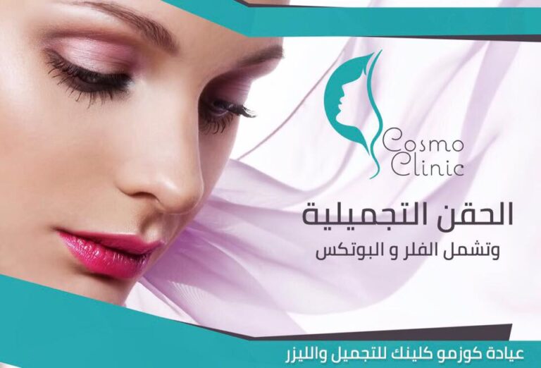 فلر وبوتكس 768x522