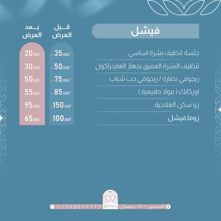 فيشل للنضاره 768x768