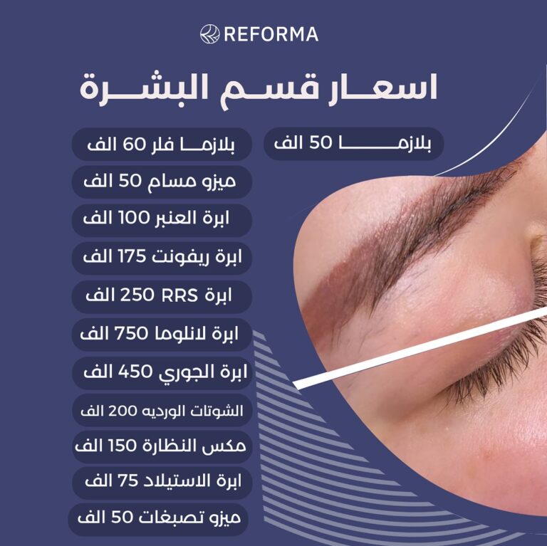 قسم البشرة 2 768x767