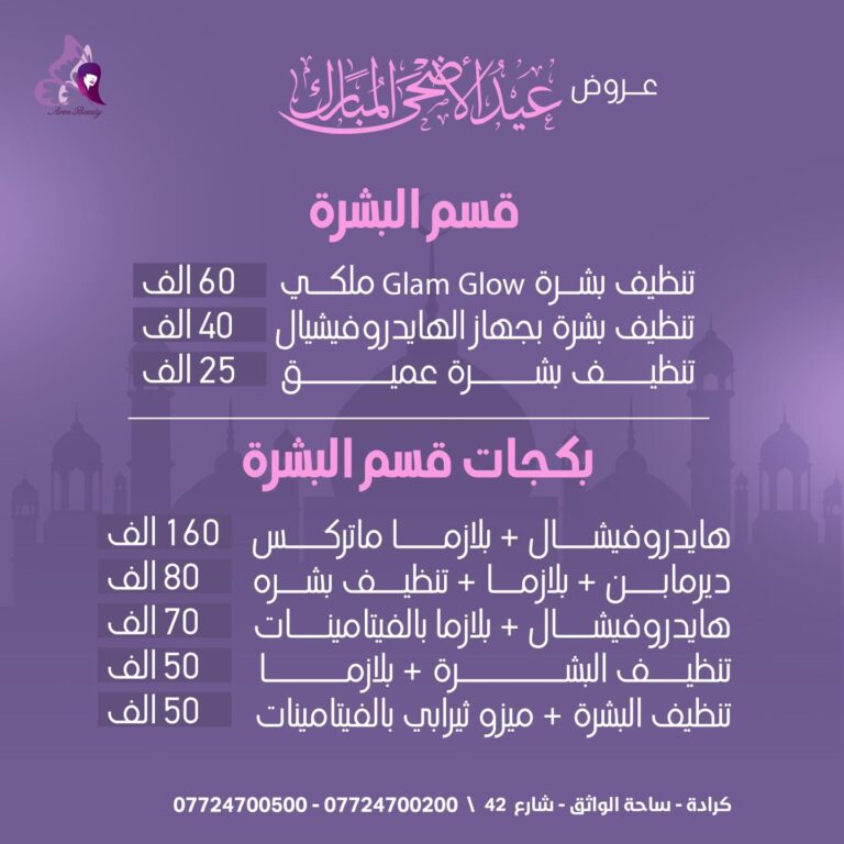 قسم البشره 768x768