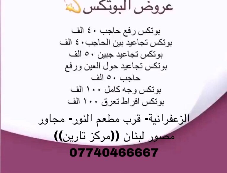 قسم البوتكس 768x586