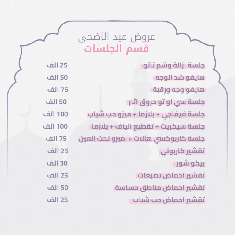 قسم الجلسات 768x768