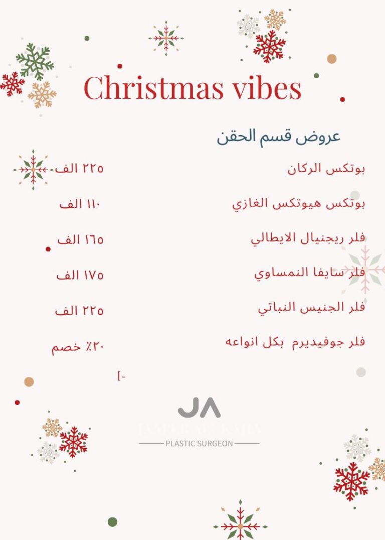 قسم الحقن 2 768x1076